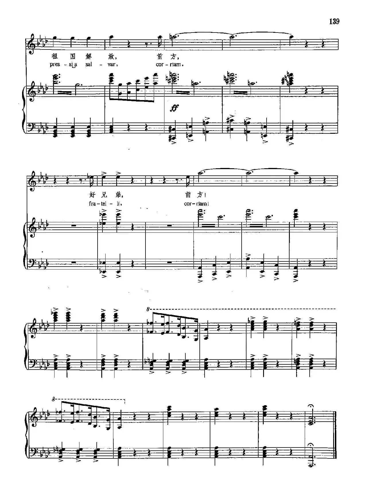 [意]27父亲的这双手啊（正谱）（麦克德夫的咏叹调）