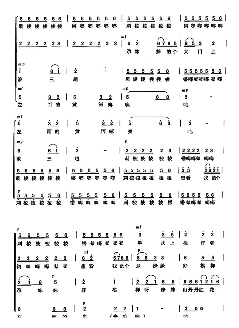 花儿随想（简谱版）