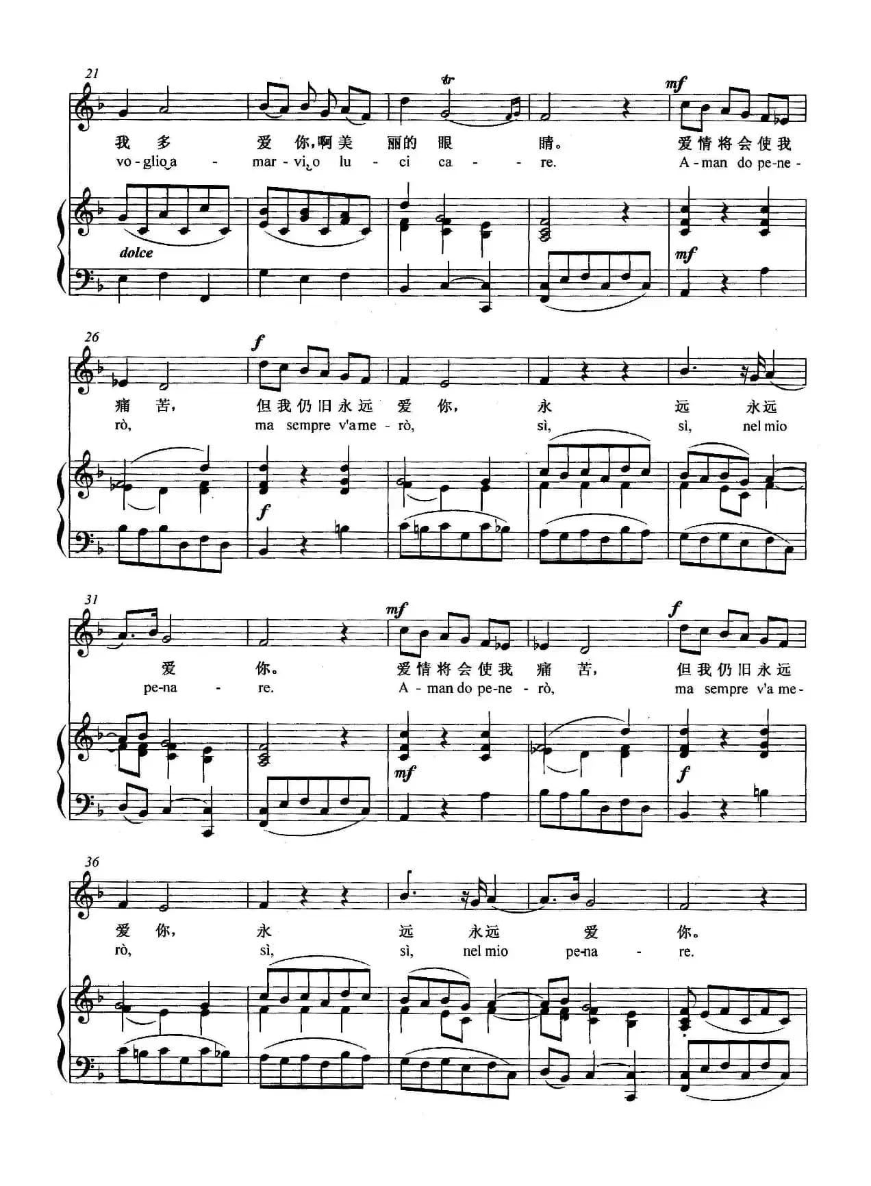 [意]多么幸福能赞美你（正谱）