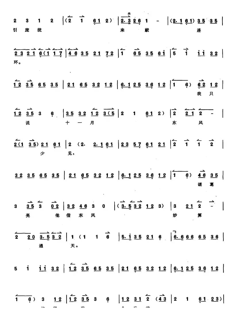 京胡演奏教程：华荣道 （曹操唱段）