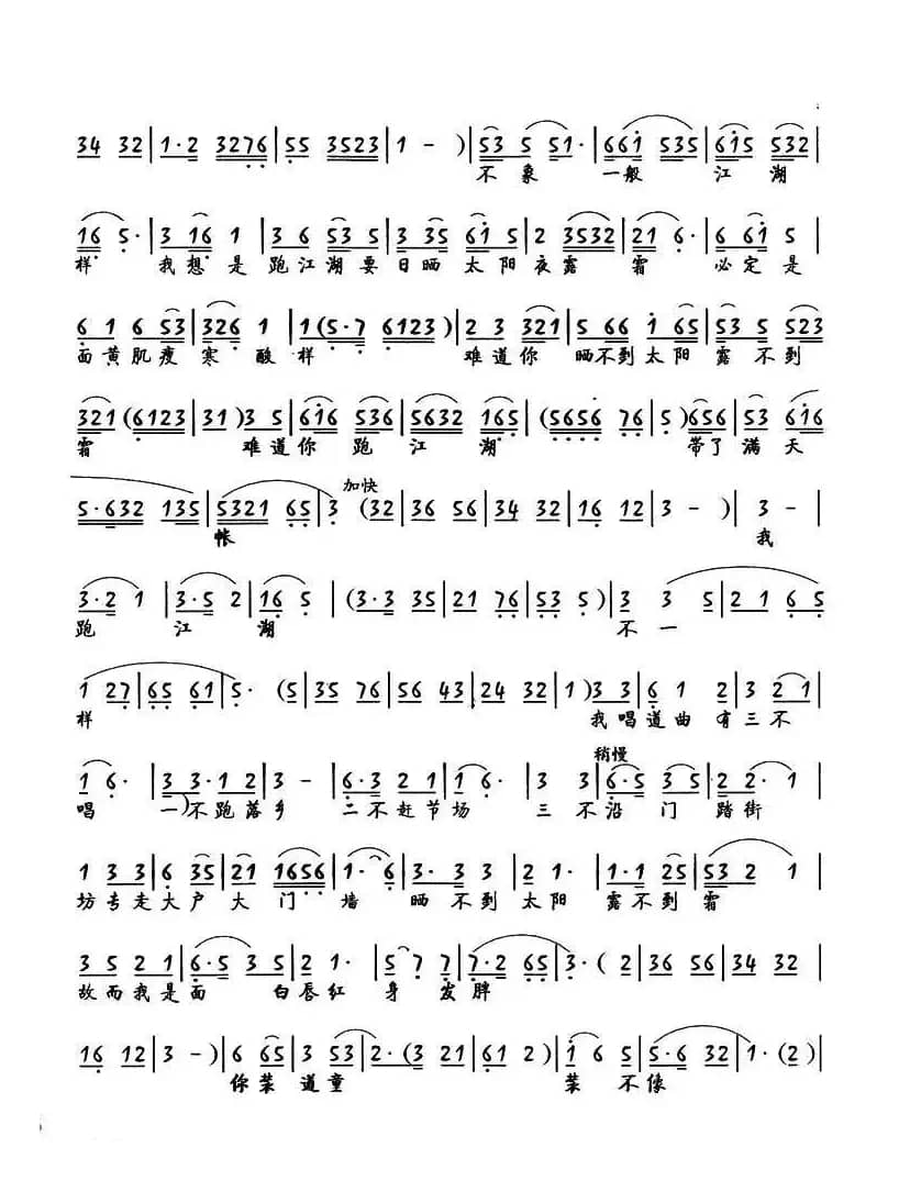 [锡剧]后园会（《珍珠塔》选段）