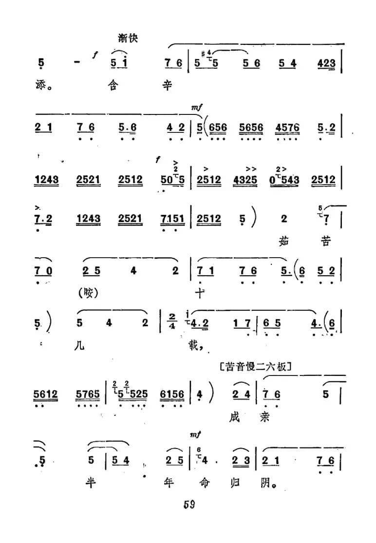 [秦腔]《祝福》唱腔选：四十年血和泪哪里吐冤（祥林嫂唱段）