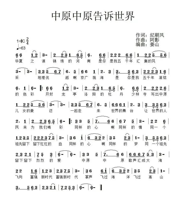 中原中原告诉世界