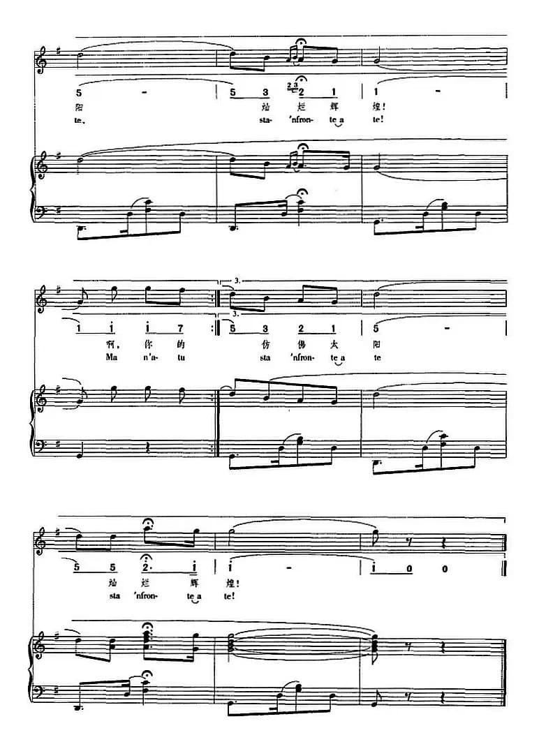 哦，我的太阳（正谱、线简谱、中外文对照版）