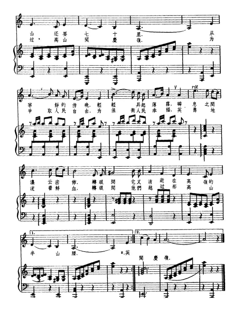 [朝鲜]闻庆岭 （正谱）