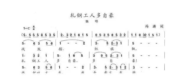 轧钢工人多自豪
