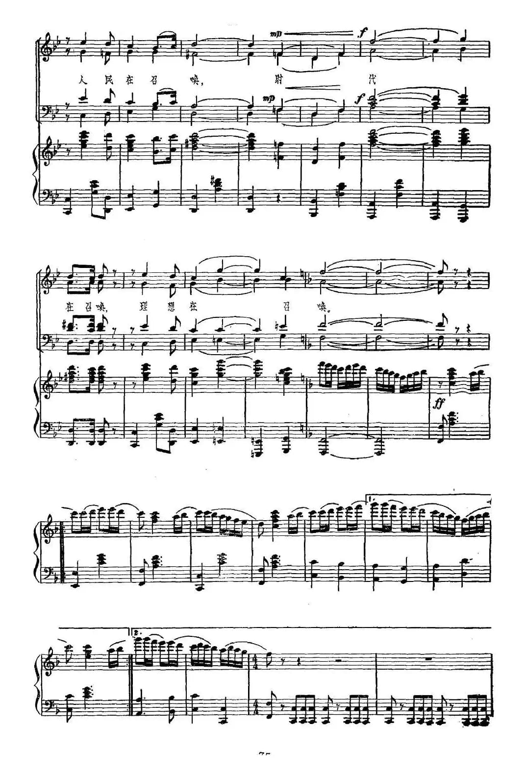 大学生组歌：五、祖国在召唤（正谱）