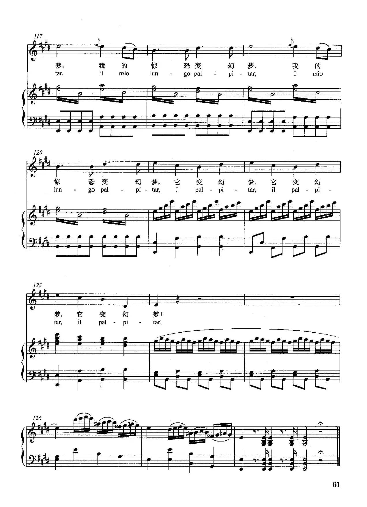 [意]不再独坐炉旁悲伤（正谱）（ 选自歌剧《灰姑娘》）