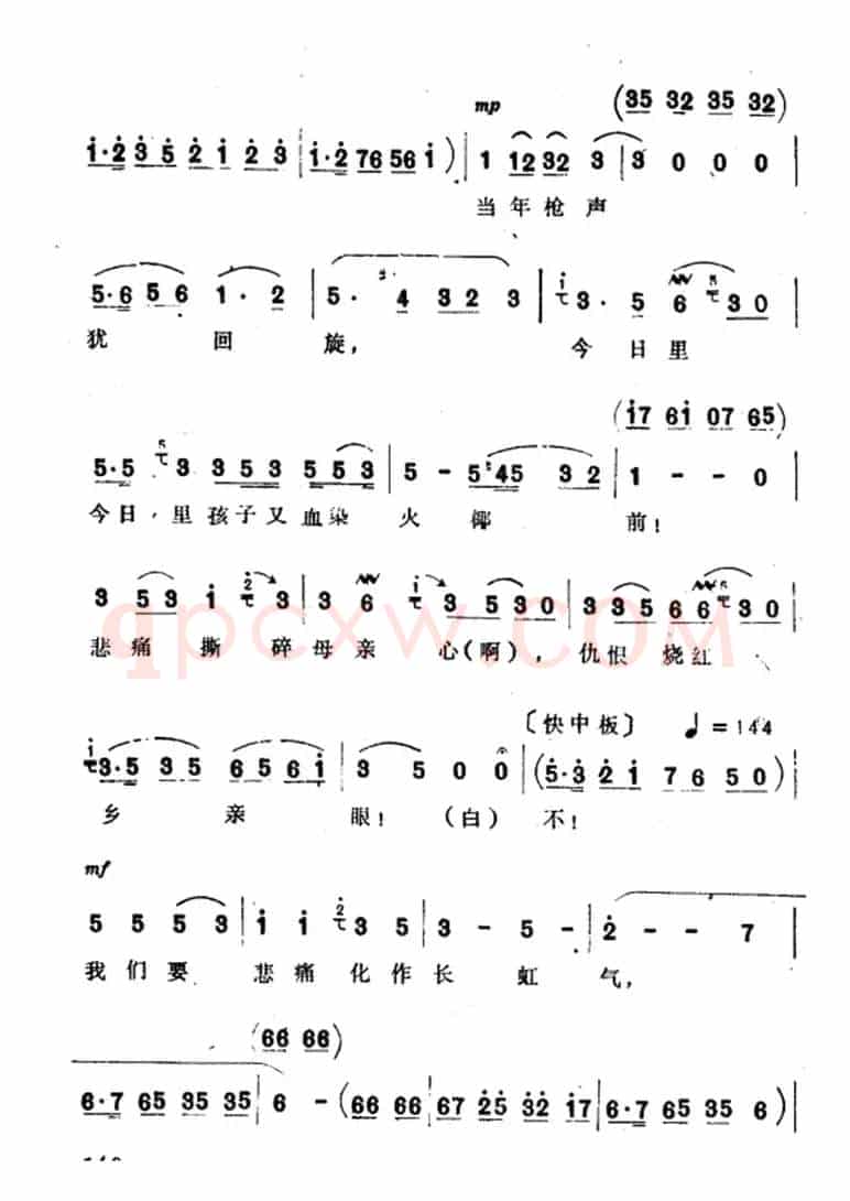 怒挥砍刀刻火椰（选自《火椰村·刻椰》）