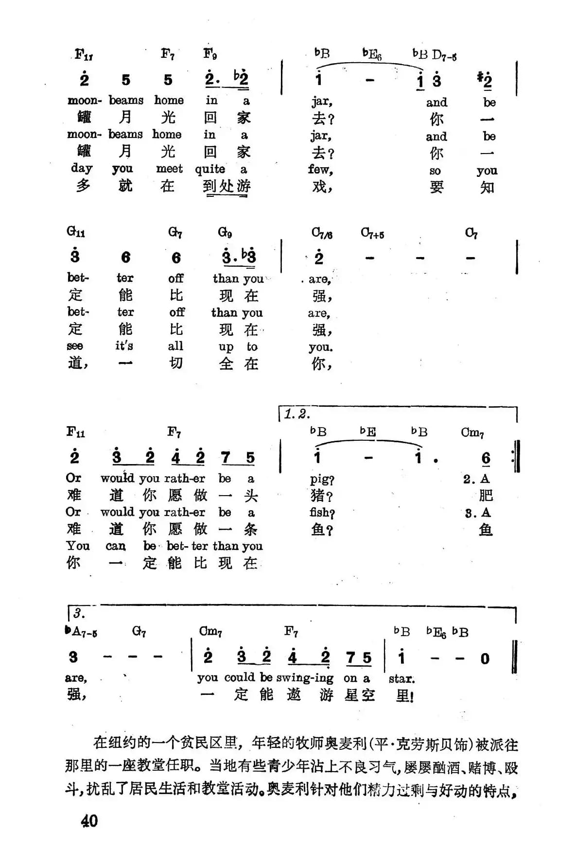 [美] 遨游星空（电影《与我同行》插曲）
