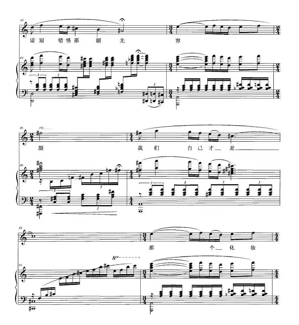 邂逅（席慕蓉词 李凤仙曲、正谱）