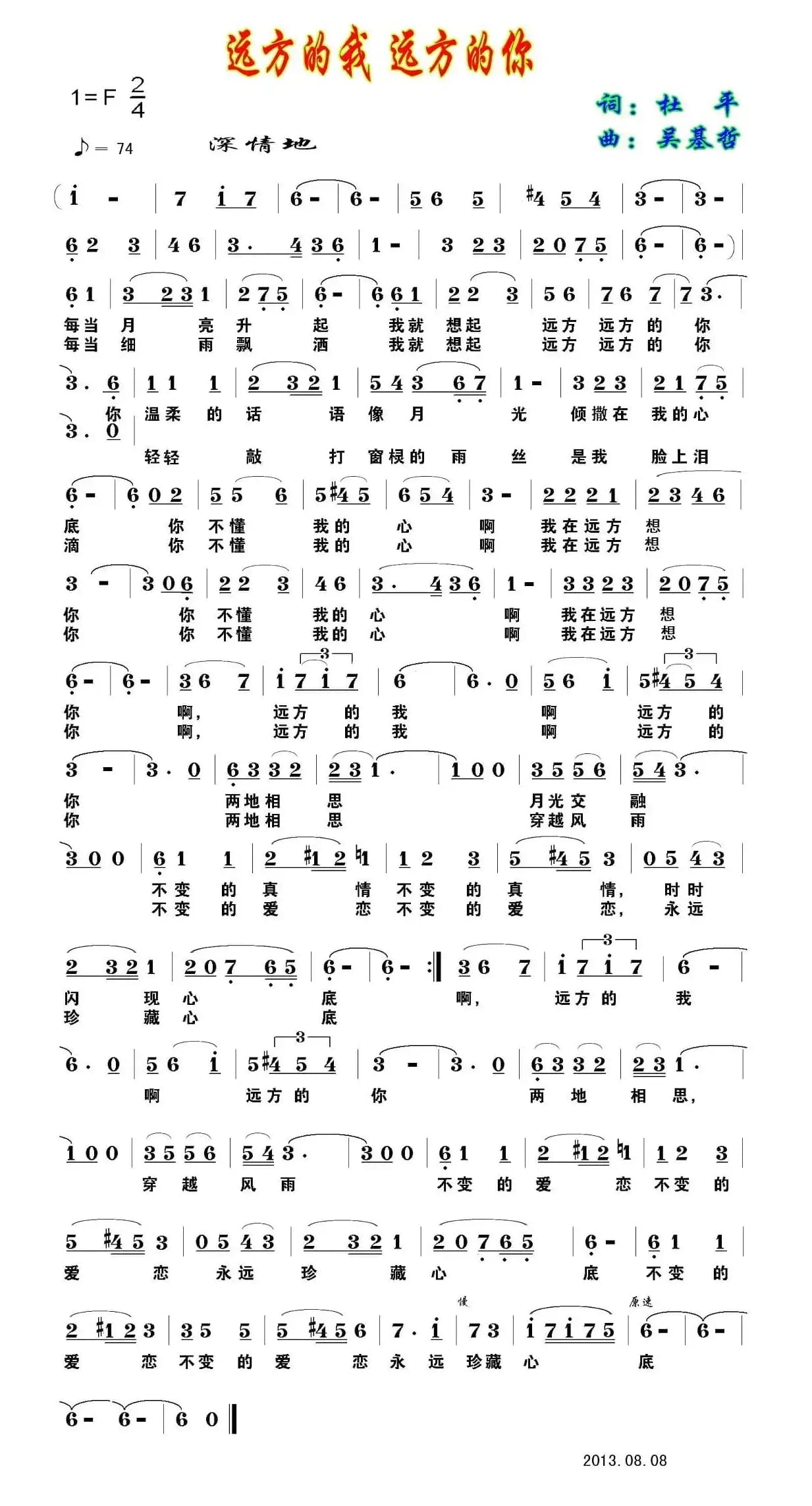 远方的我 远方的你