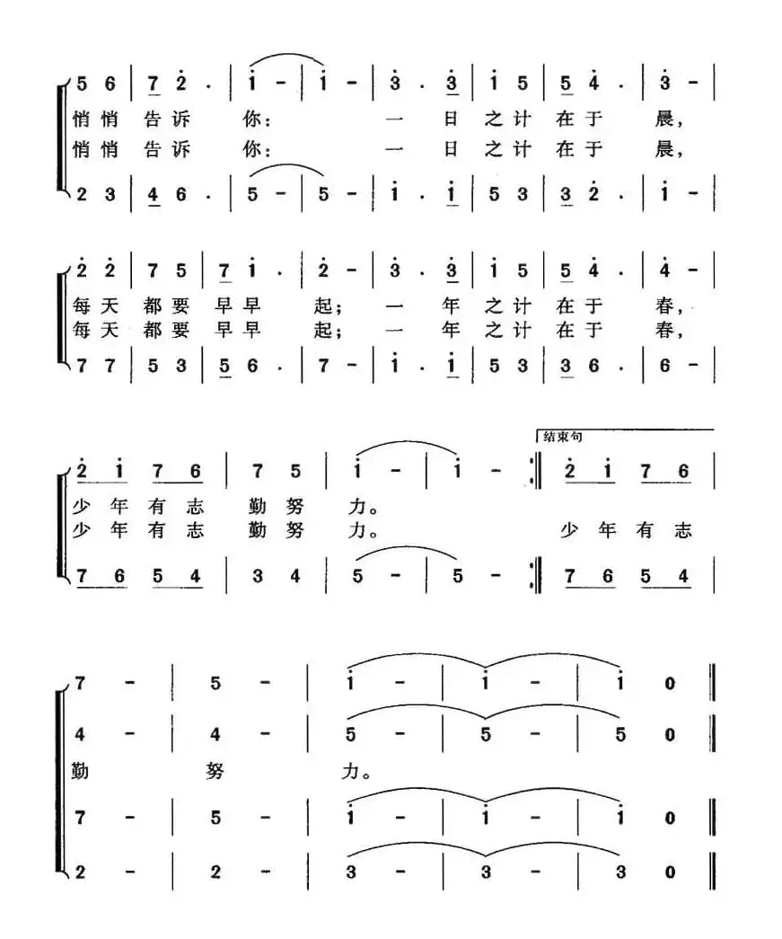 听雨（李晓军词 郭崇勇曲、合唱）