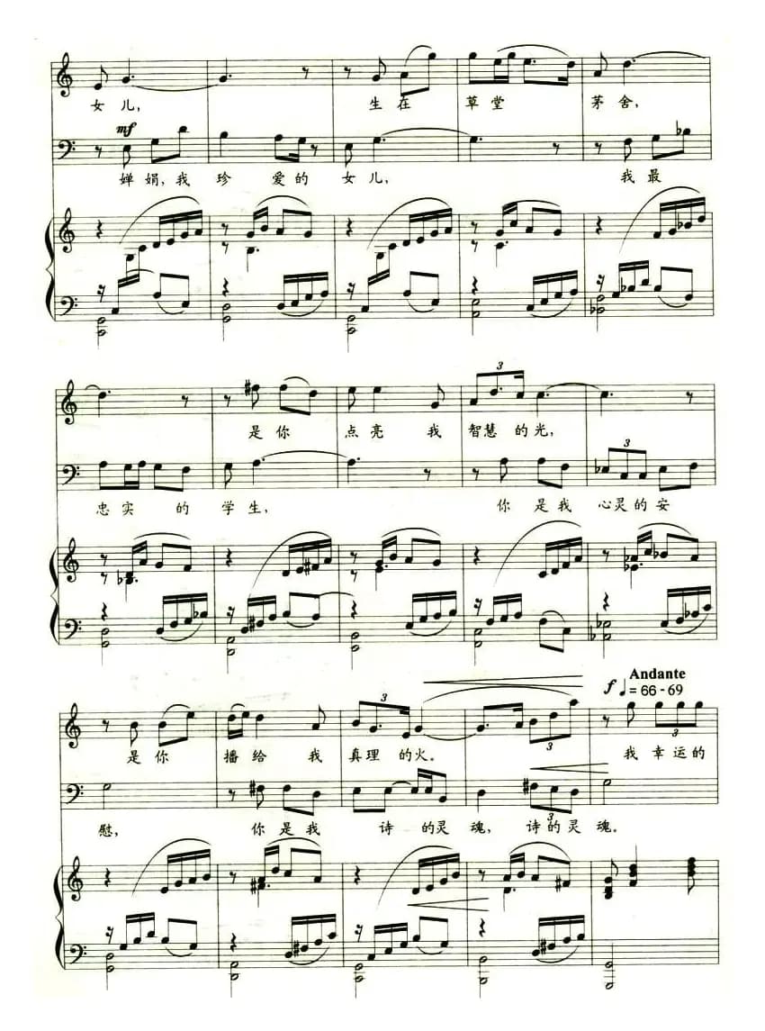 离别之歌（歌剧《屈原》选曲、正谱）