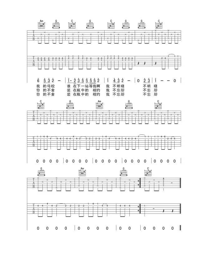 萱草街（六线吉他谱）