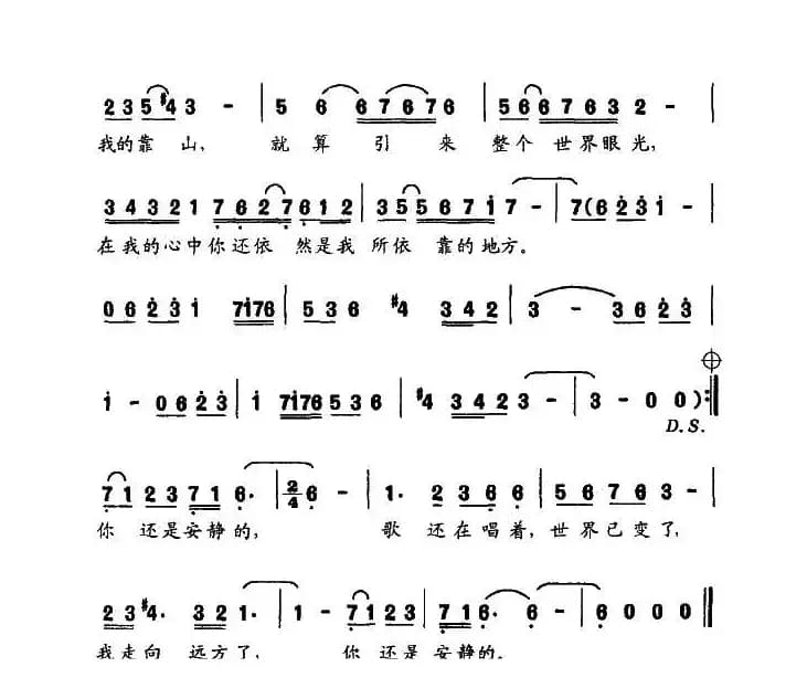父亲，你是安静的（电视剧《搭错车》主题歌）