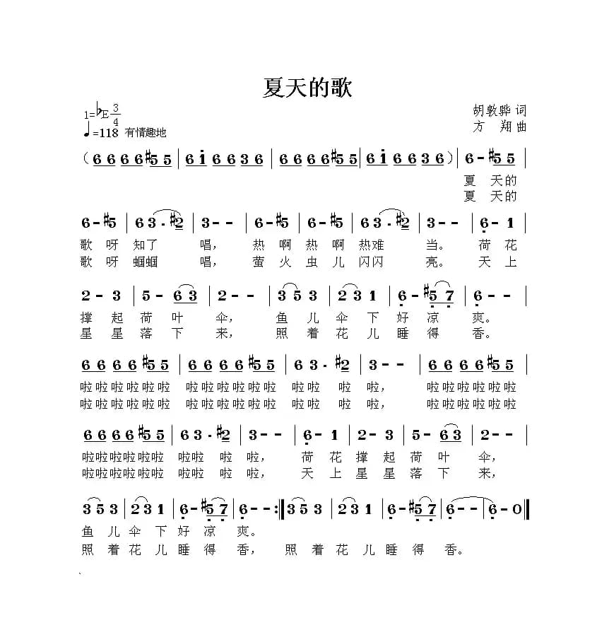 《四季童谣》之《春天的风》《夏天的歌》《秋天的云》《冬天的花》