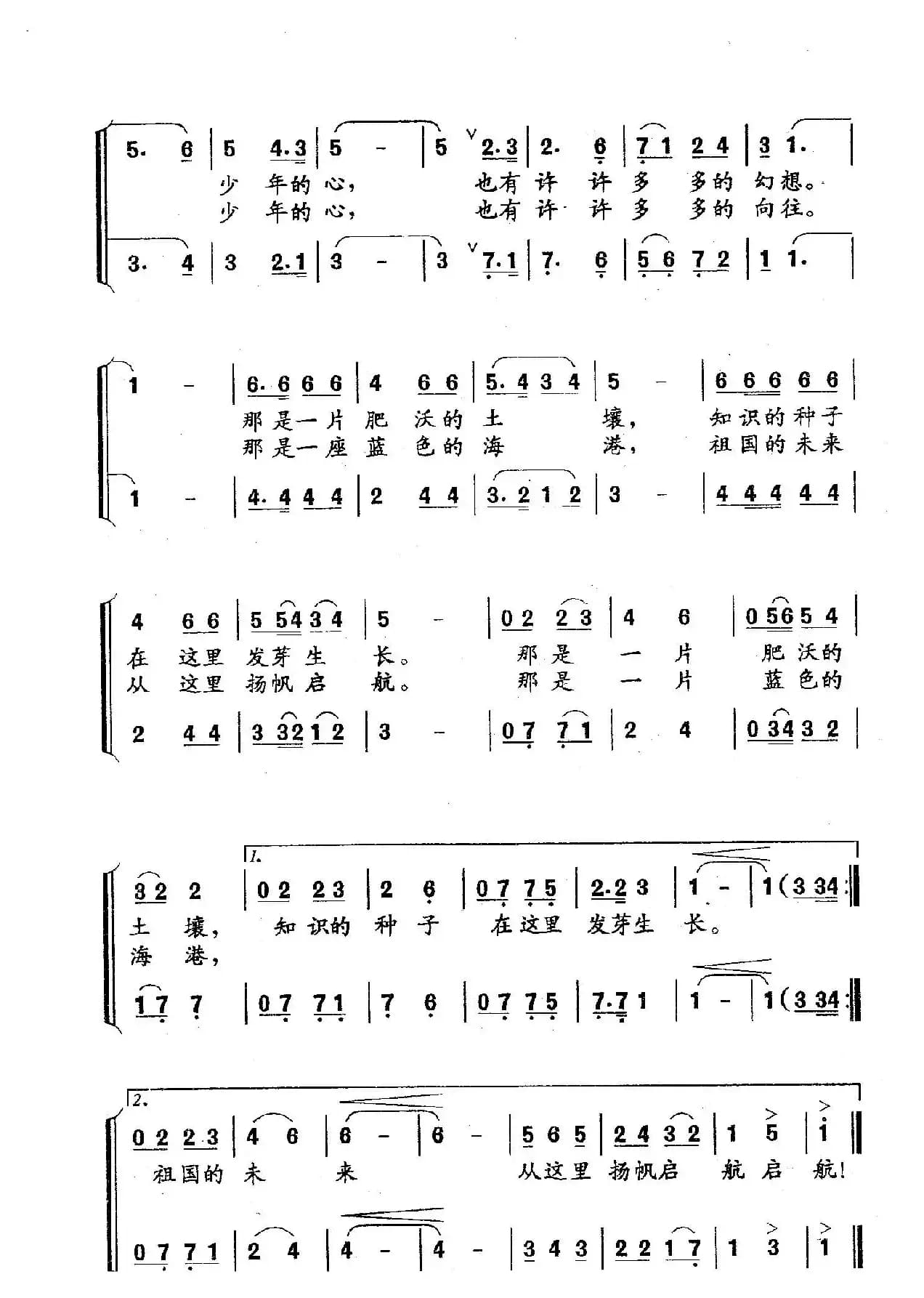少年的心（合唱）