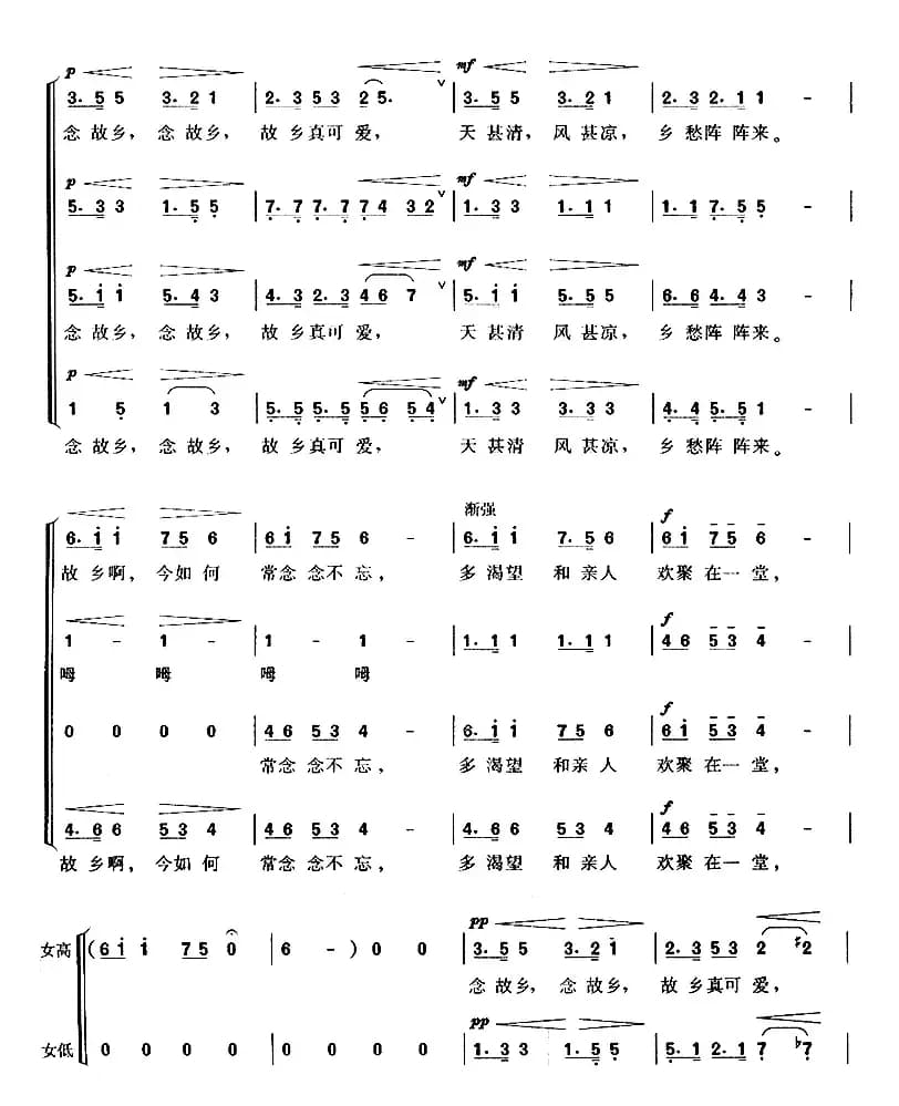 [捷]念故乡（混声合唱）