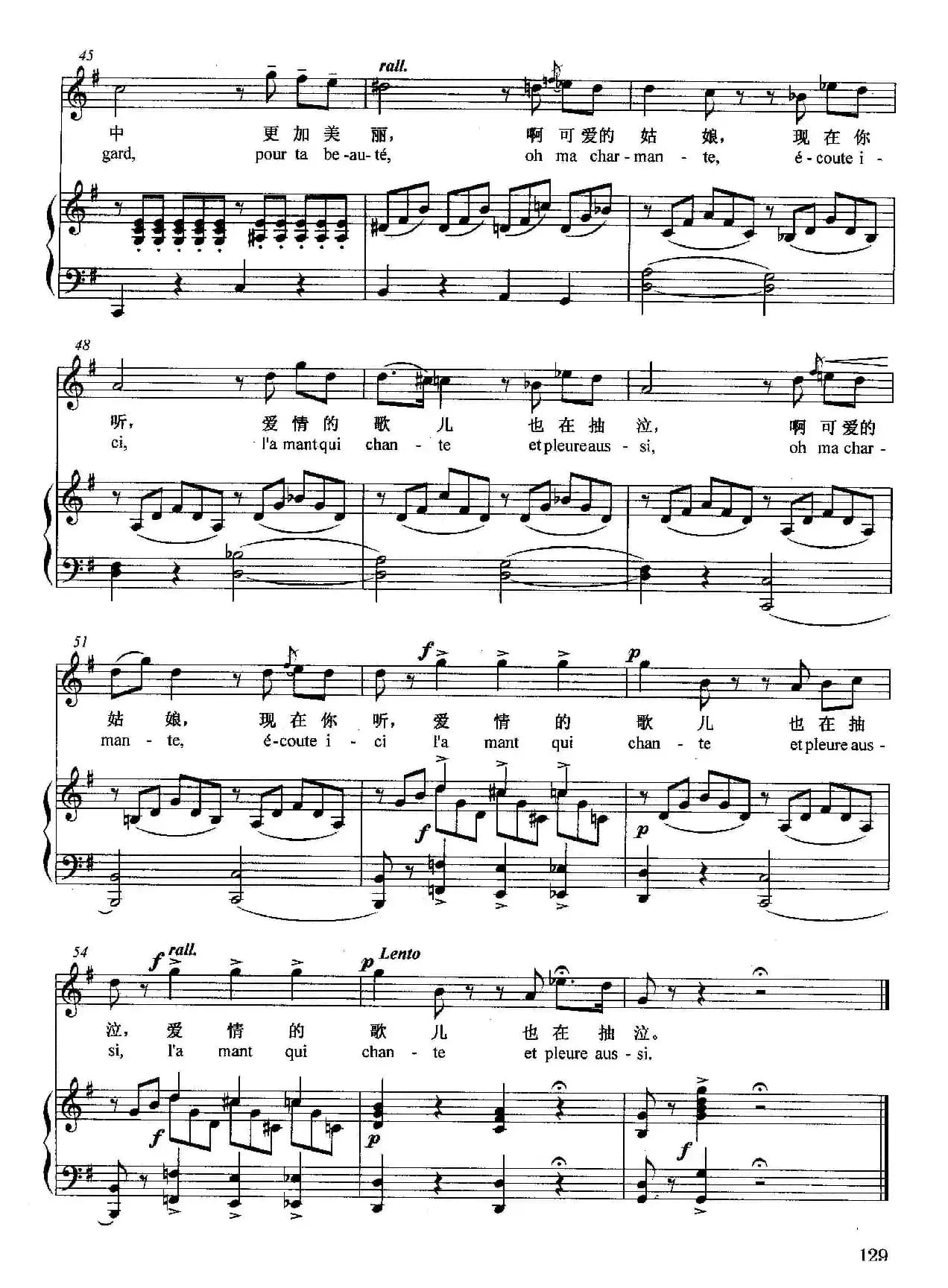 [意]黄昏（正谱）