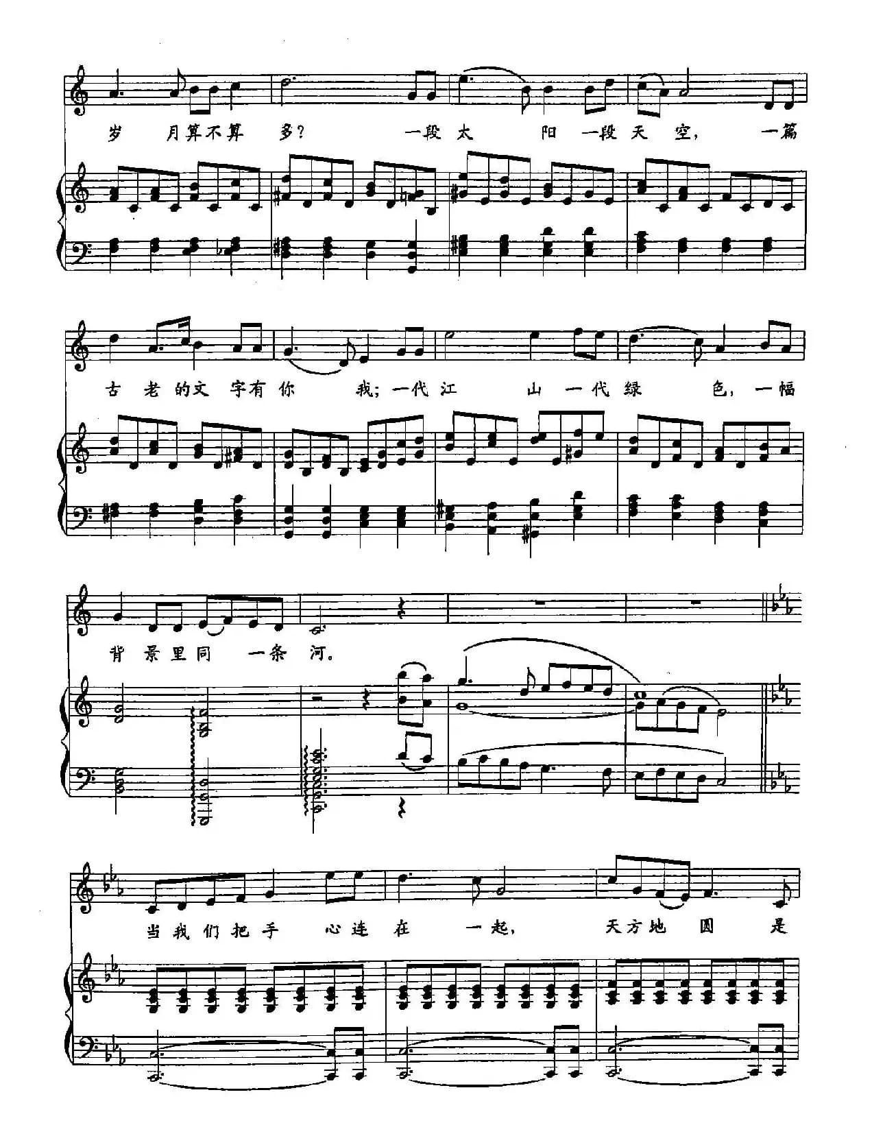 ​35同一条河（双谱）