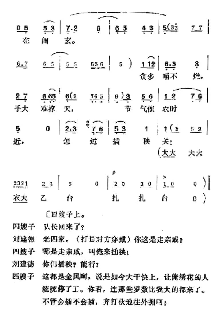 [吕剧]半边天（全本）