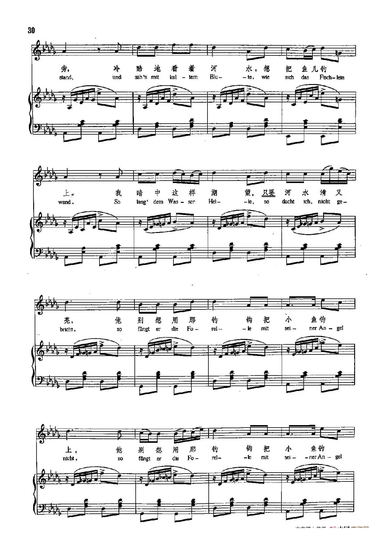 声乐教学曲库4-[德-奥]5鳟鱼（正谱） 