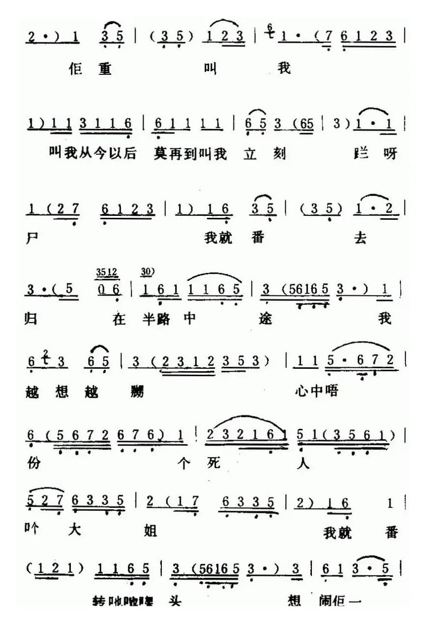 [粤曲]余侠云诉情 