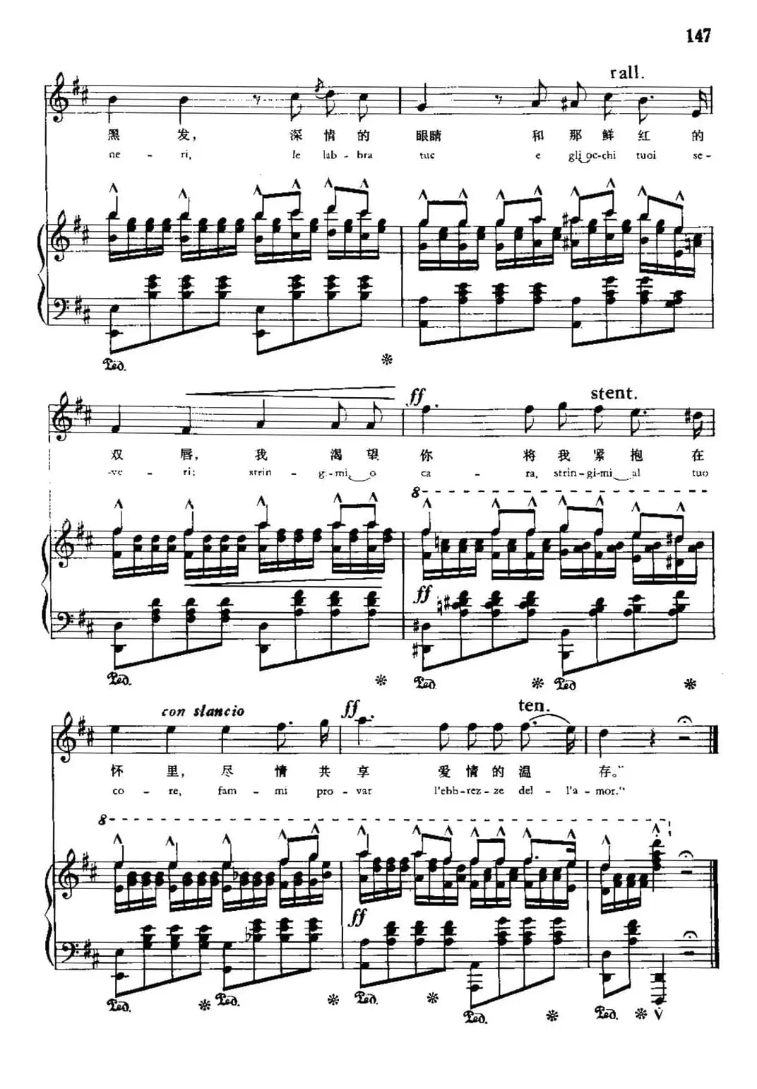 [意]被禁止的音乐（中外文对照、正谱）