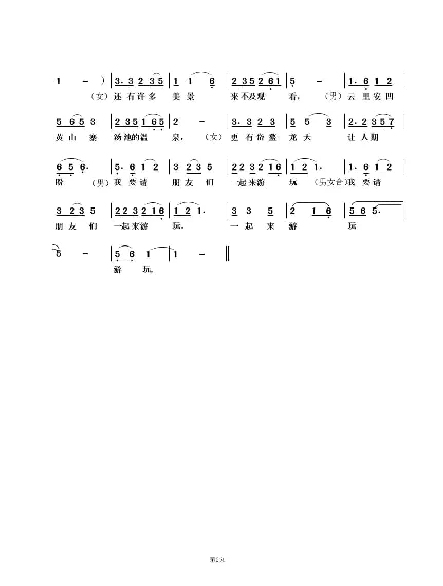 回庐江（小合唱）