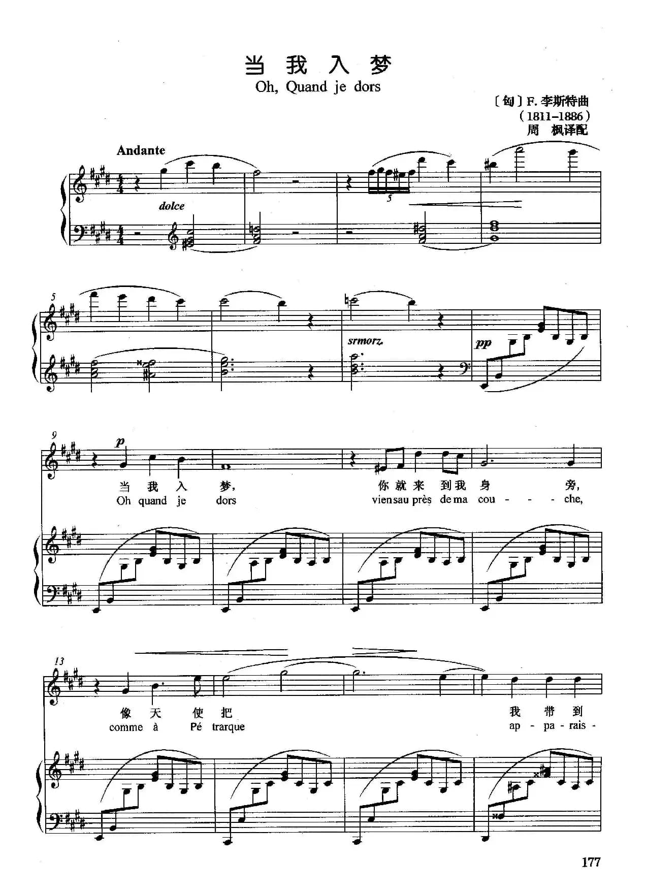 [匈]当我入梦（正谱）