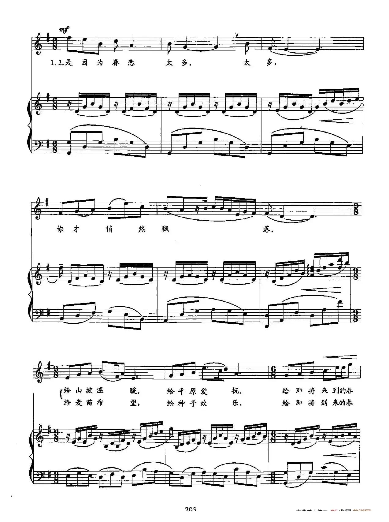 43冬雪咏叹（双谱）