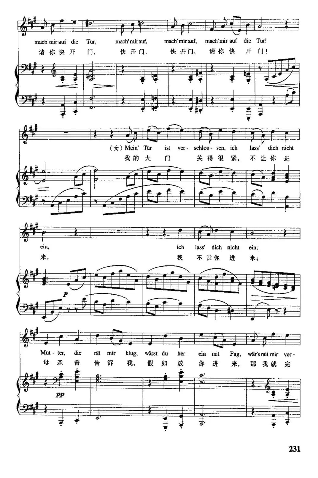 [德]徒然的小夜曲（中外文对照、正谱）