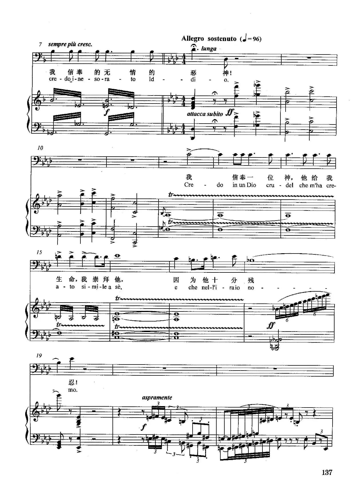[意]我信奉一位恶神在（正谱）（选自歌剧《奥赛罗》）