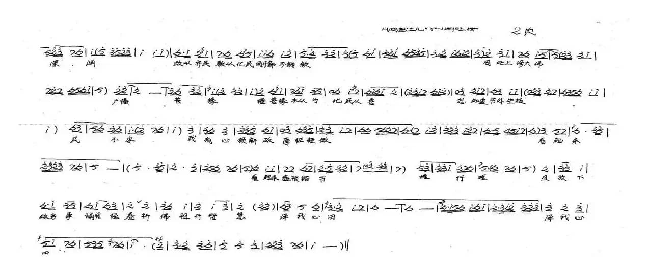 武则天唱：月高悬星光闪心潮难按（新创历史豫剧《龙门大佛》选段）