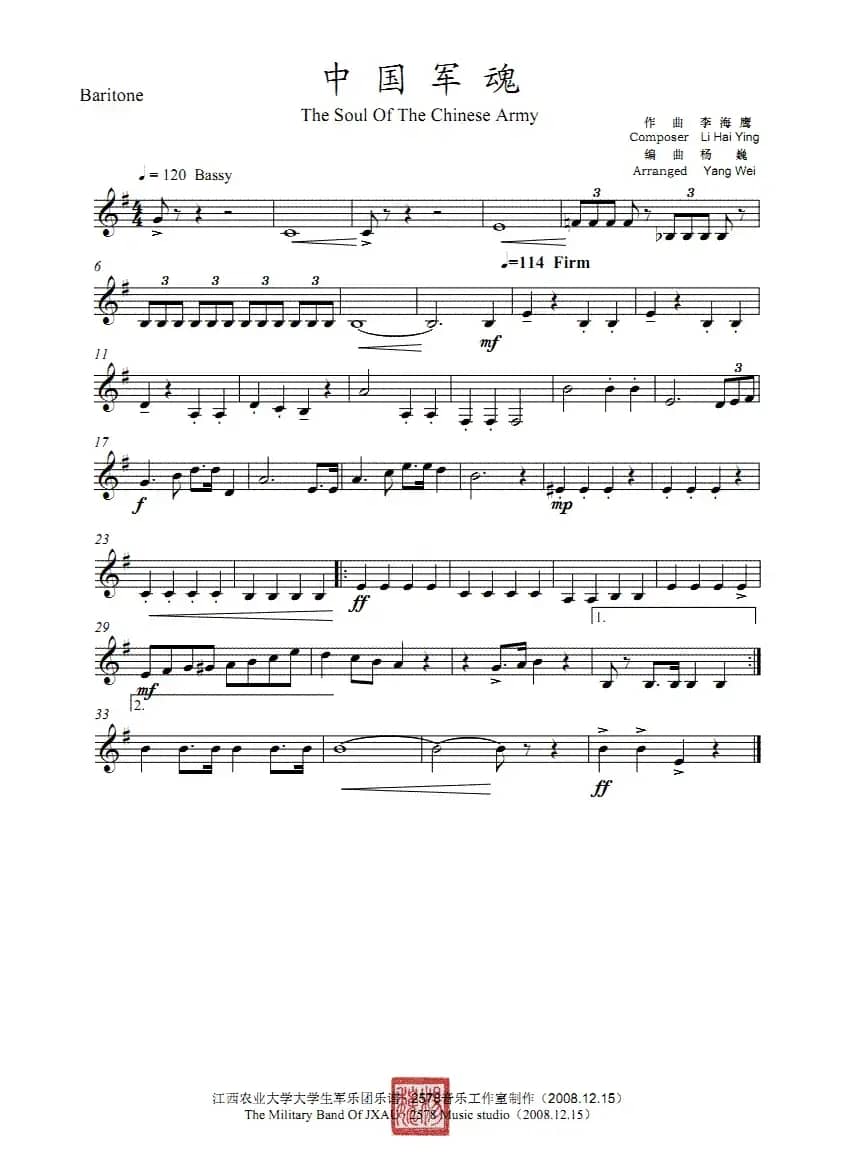 中国军魂（巴里东分谱、五线谱）