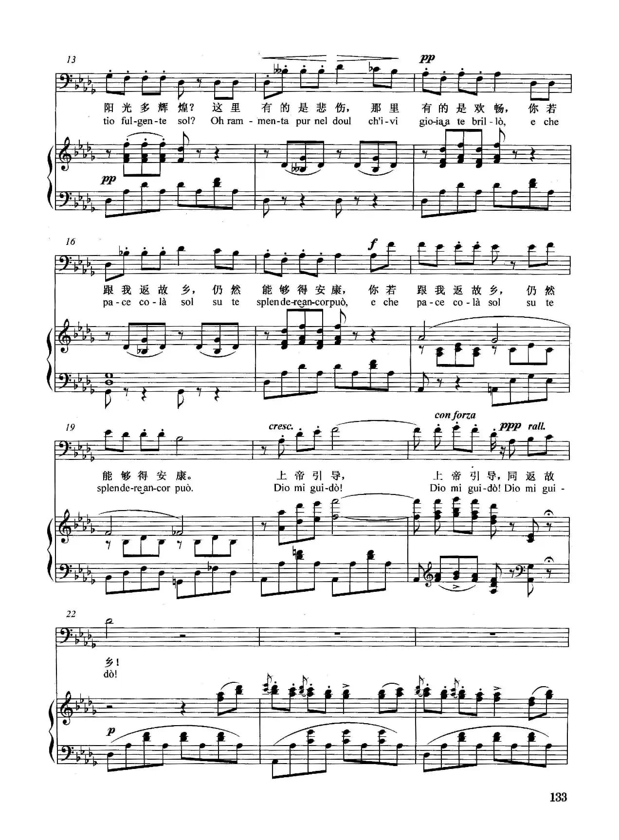 [意]在普罗文察地方（正谱）（选自歌剧《茶花女》）