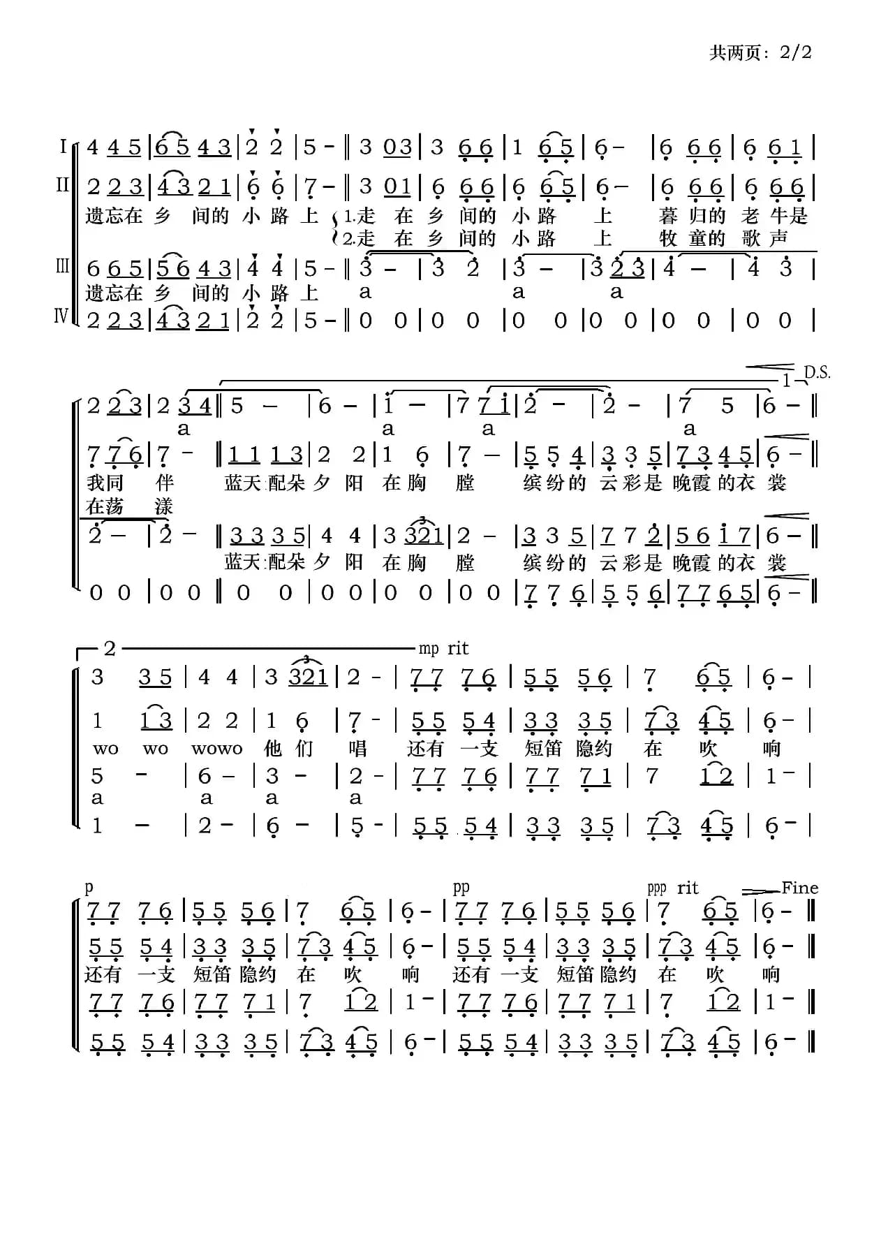 乡间的小路（西影合唱团演唱谱）