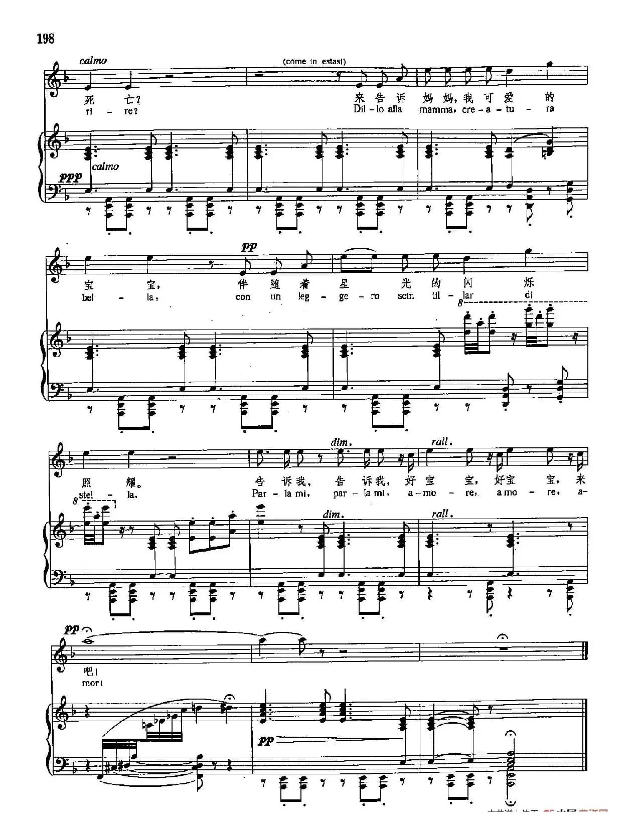 [意]36失去妈妈的宝贝过早夭亡（正谱）