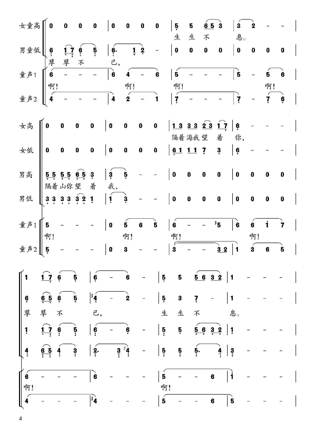 把和平写在蓝天上
