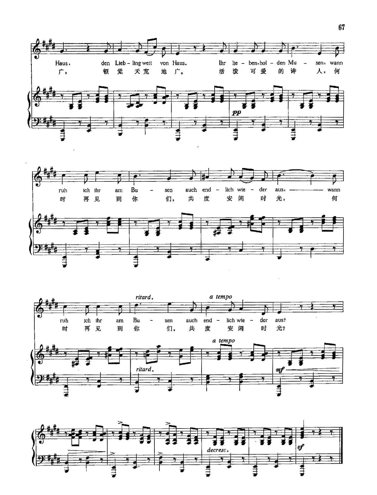 [奥]17诗人（正谱）