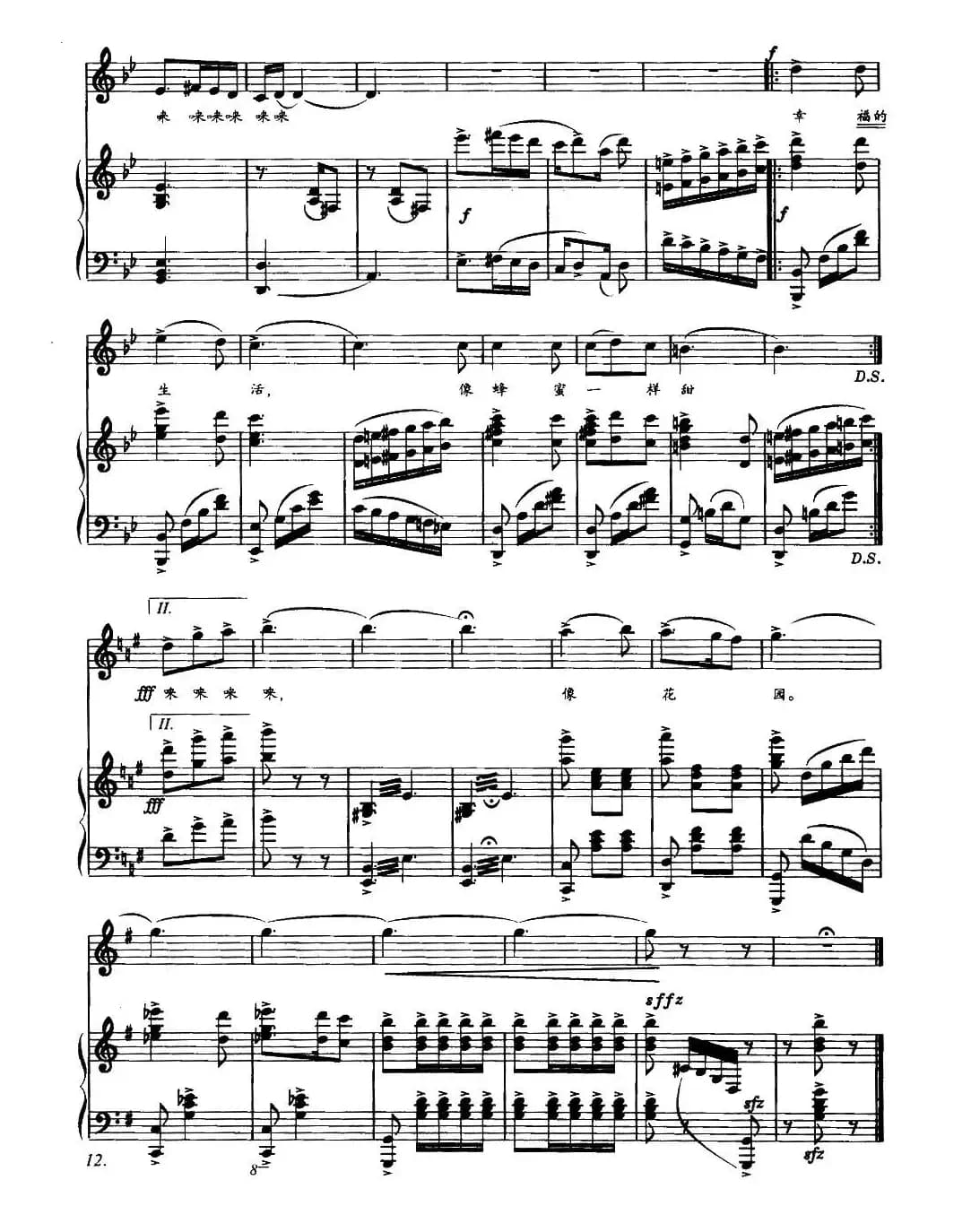 也尔太斯河畔圆舞曲（正谱）