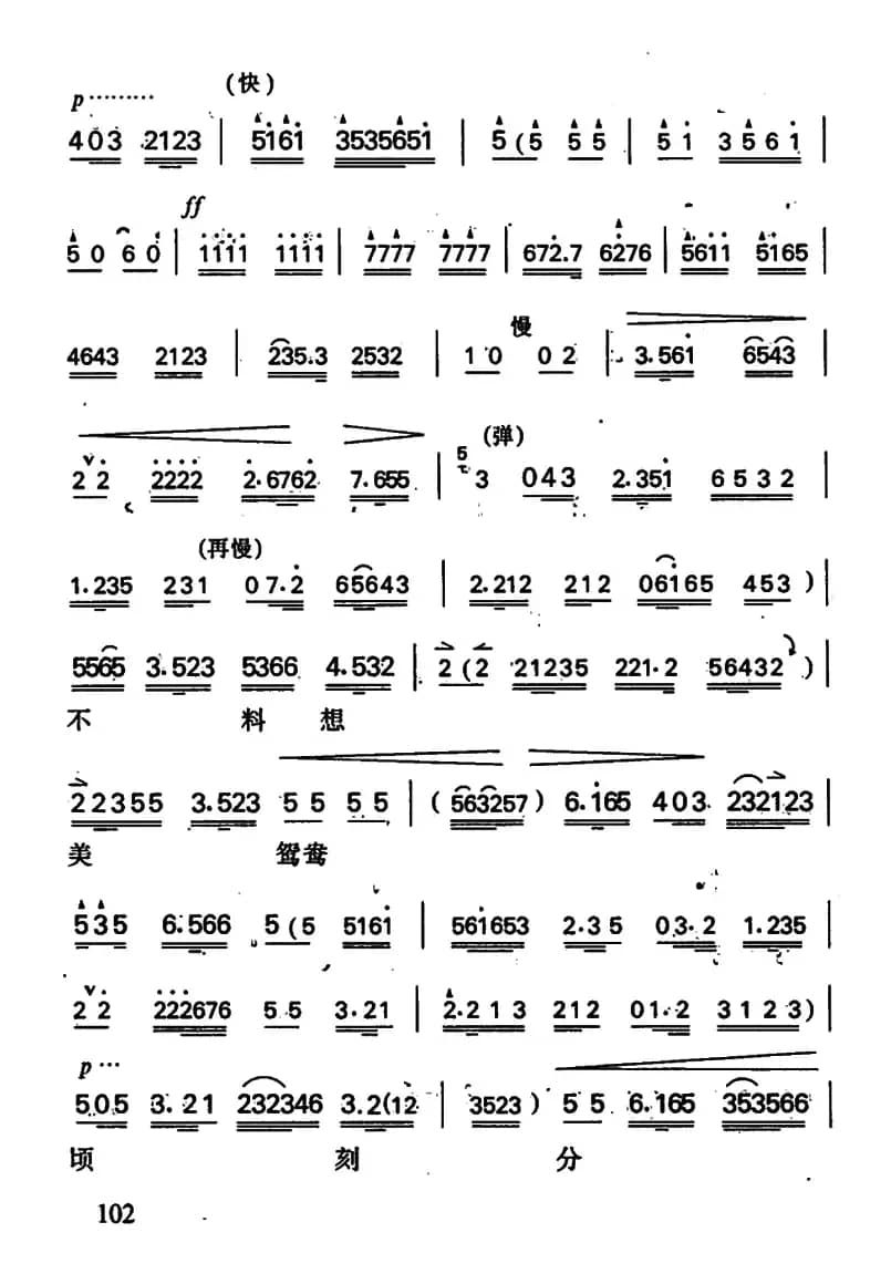 哭坟（周仁唱段）