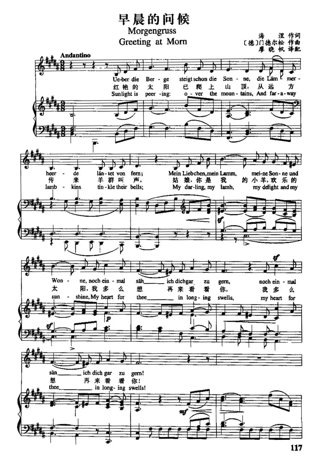 [德]早晨的问候（中外文对照、正谱）