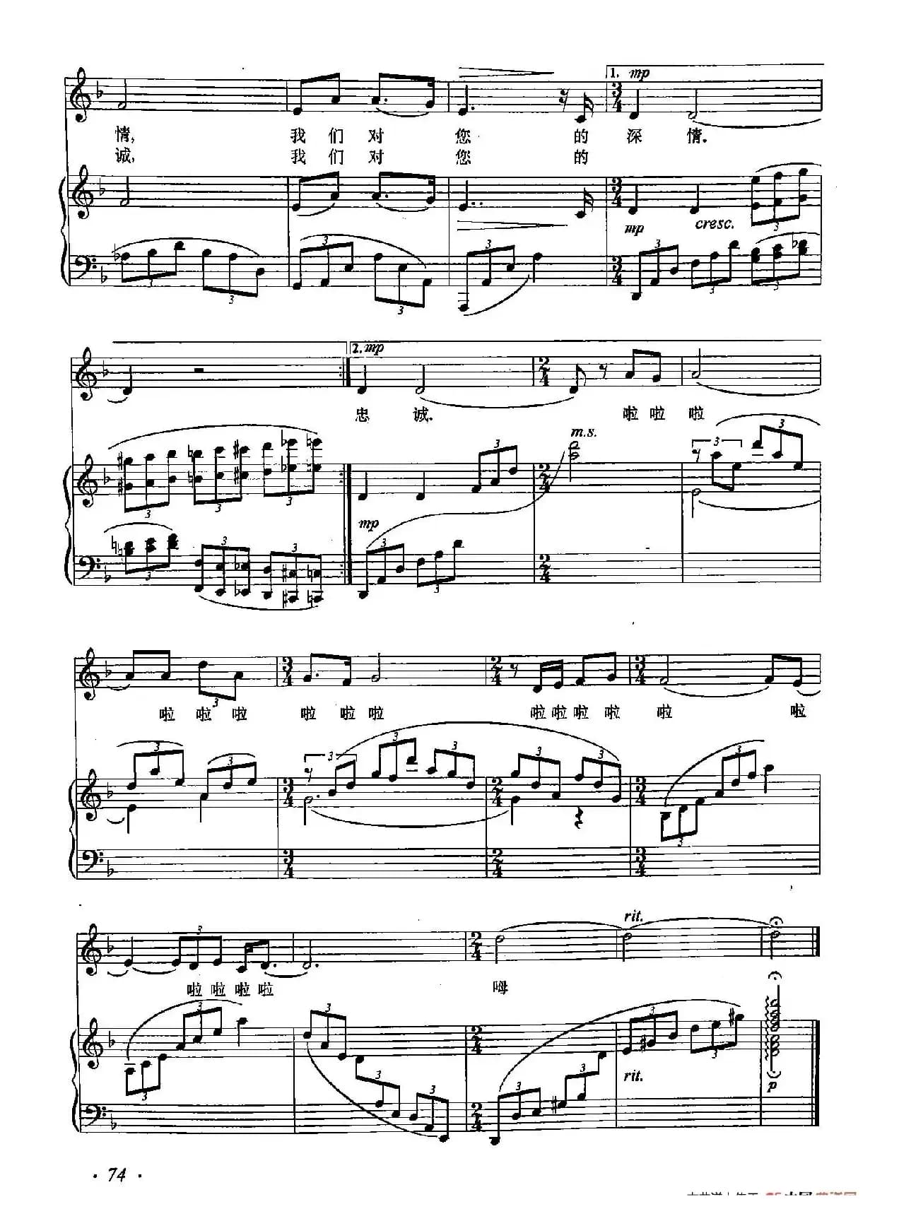 丁小琴编-28祖国，慈祥的母亲（正谱）