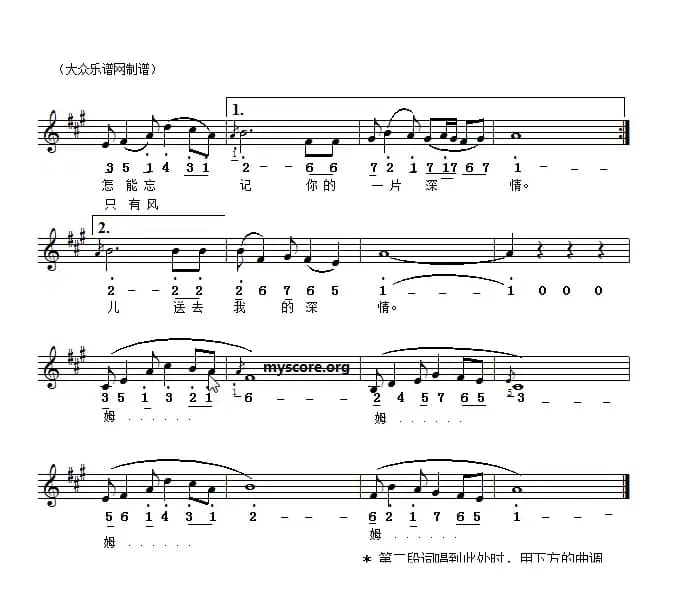 乡恋（马靖华词 张丕基曲、线简谱对照版）