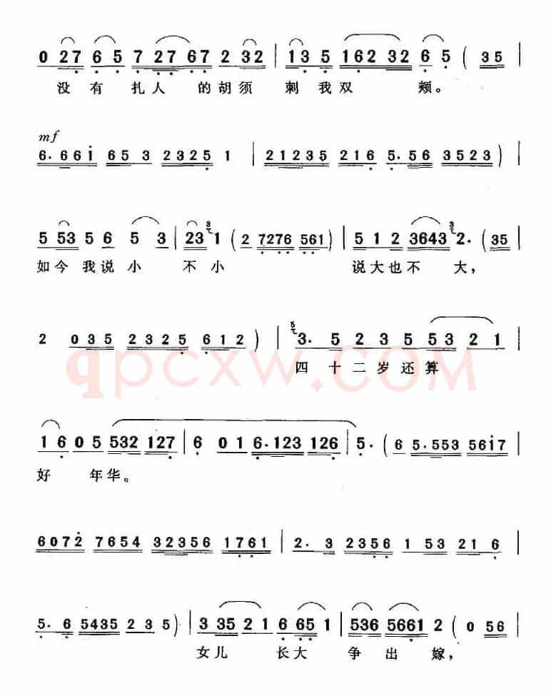 独听鸡娃叫喳喳（《这家没男人》杨赛凤唱段）