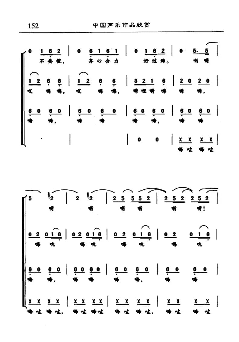 澧水船夫号子（湖南民歌）