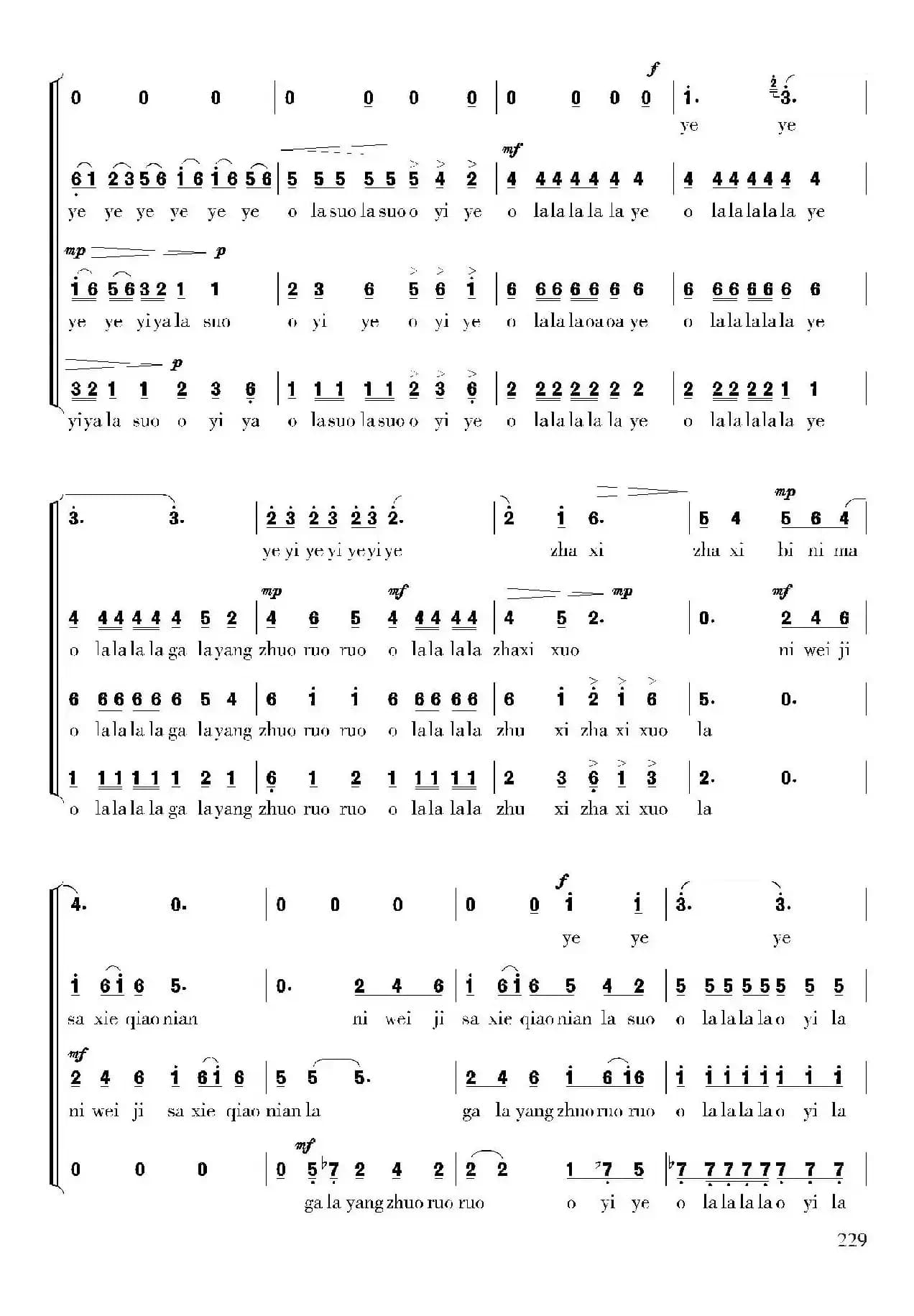 吉祥阳光（昌英中词曲、简谱版）