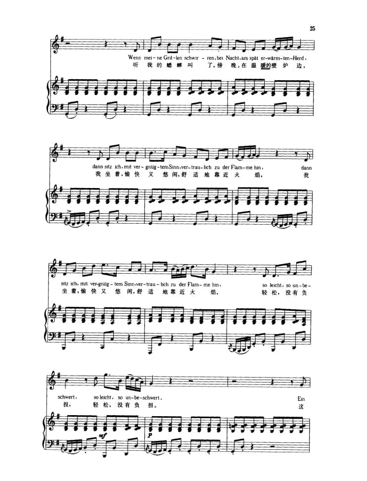 隐居者（中外文对照版、正谱）